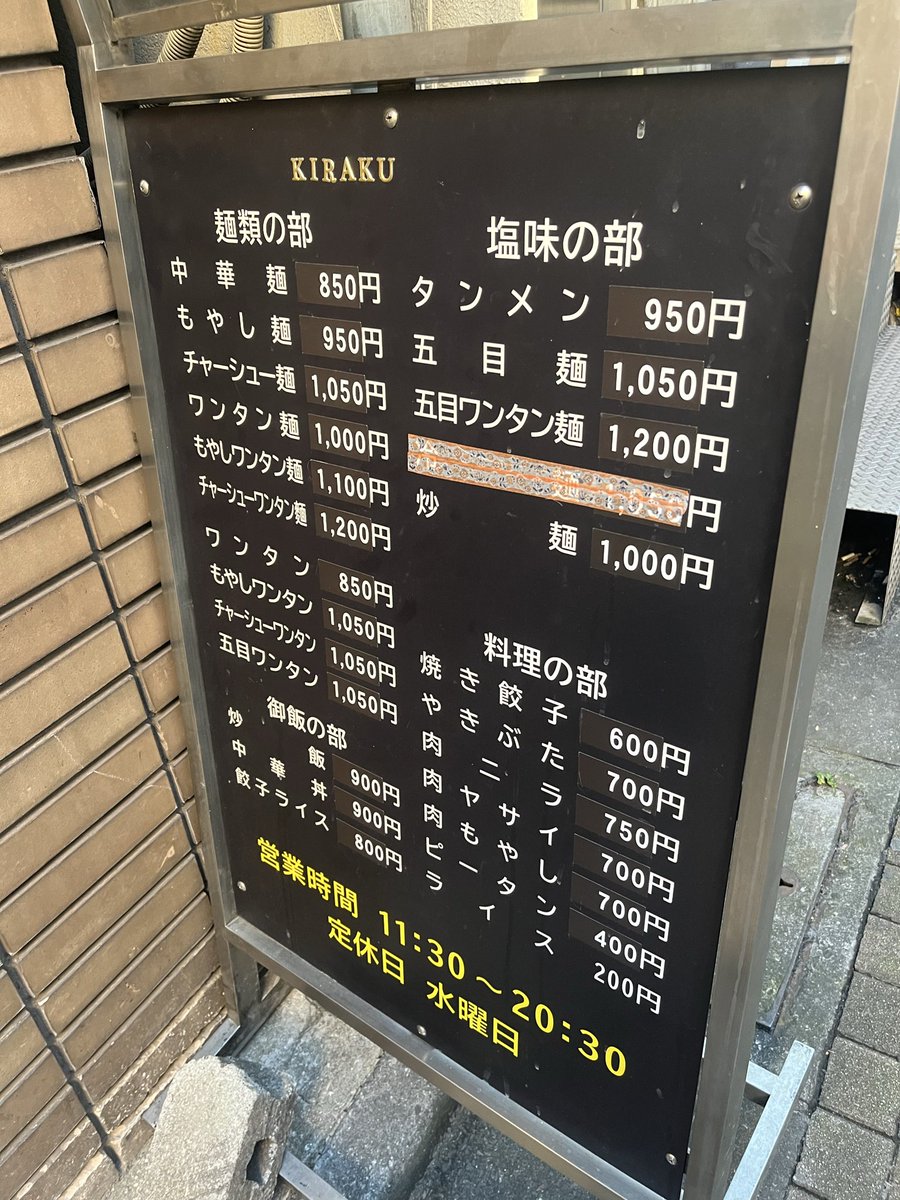 cpajyukensei12's tweet image. B/Sみたいなメニューだな…