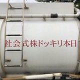 VAB_04777_GDB's tweet image. トラック社名逆読み選手権優勝候補