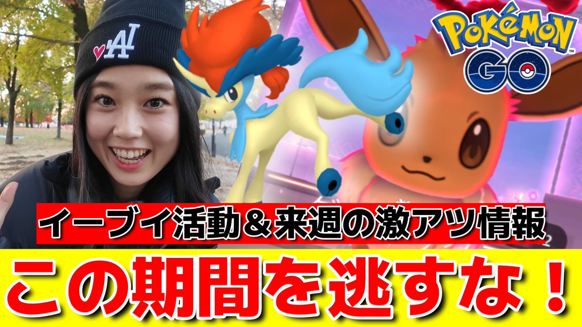 osanpodego's tweet image. 【探索🔍️】ダイマックスイーブイ色違い探し＆来週はケルディオ色違い!?？ポケモンGO Pokémon GO 포켓몬고

よろしくお願いします🙇

#ポケモンGO
#pokemongo

 youtu.be/9chm3Zvu0wI?si… via @YouTube