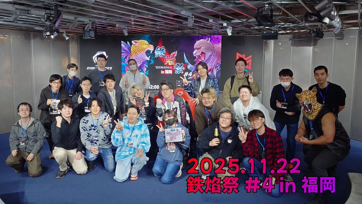 今回初めてチャレパさんでの開催でしたが、多くの参加者さん達に恵まれ大盛況でした！✨
ありがたいっ！
お忙しい中来て頂いた参加者の皆さん、いいね・リポスト・声掛けをして頂いた全ての方に厚く御礼申し上げます！🙇
今後、福岡でも定期開催予定なのでこちらもぜひお願い出来れば幸いです！