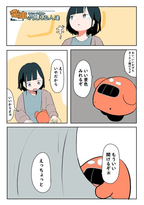 武ぐし/ぐそくむし@コミケありがとうございました(@mishi33169739