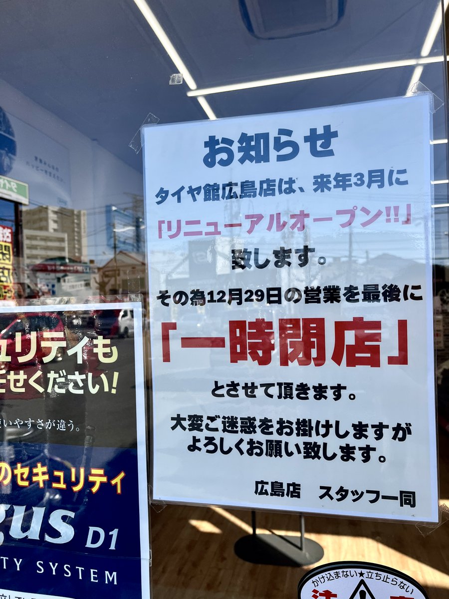 改装閉店！ Post by 🇺🇦とんかつ弁当🍱🇺🇦 on X: あら💦