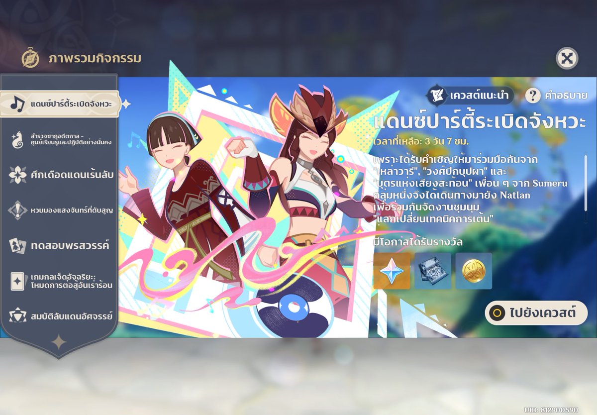 itsmearano's tweet photo. หาคนรับเล่นค่ะ ยังไม่ได้เริ่มอะไรเลย
 #รับเล่นเกนชิน https://t.co/iOjHJkKiKu