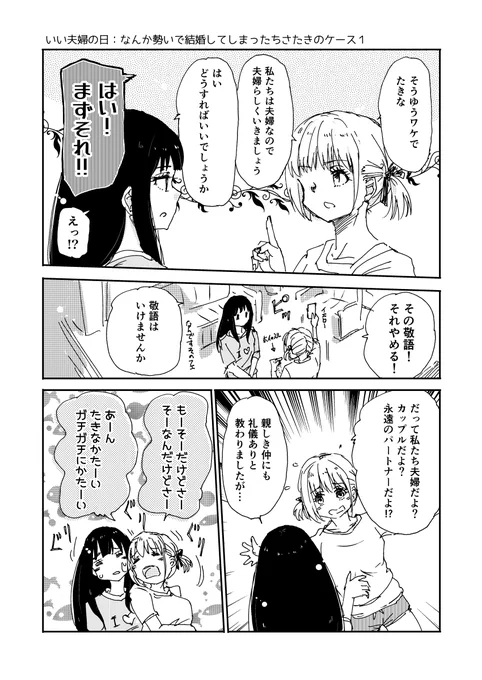 いいふうふの日、だったので、nskginue過去絵 