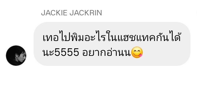 Everest_kp's tweet image. มีคนรออ่าน # อยู่น้าาา 

#Jackie_ไม่เป็นไรจริงๆ
#JackieJackrin