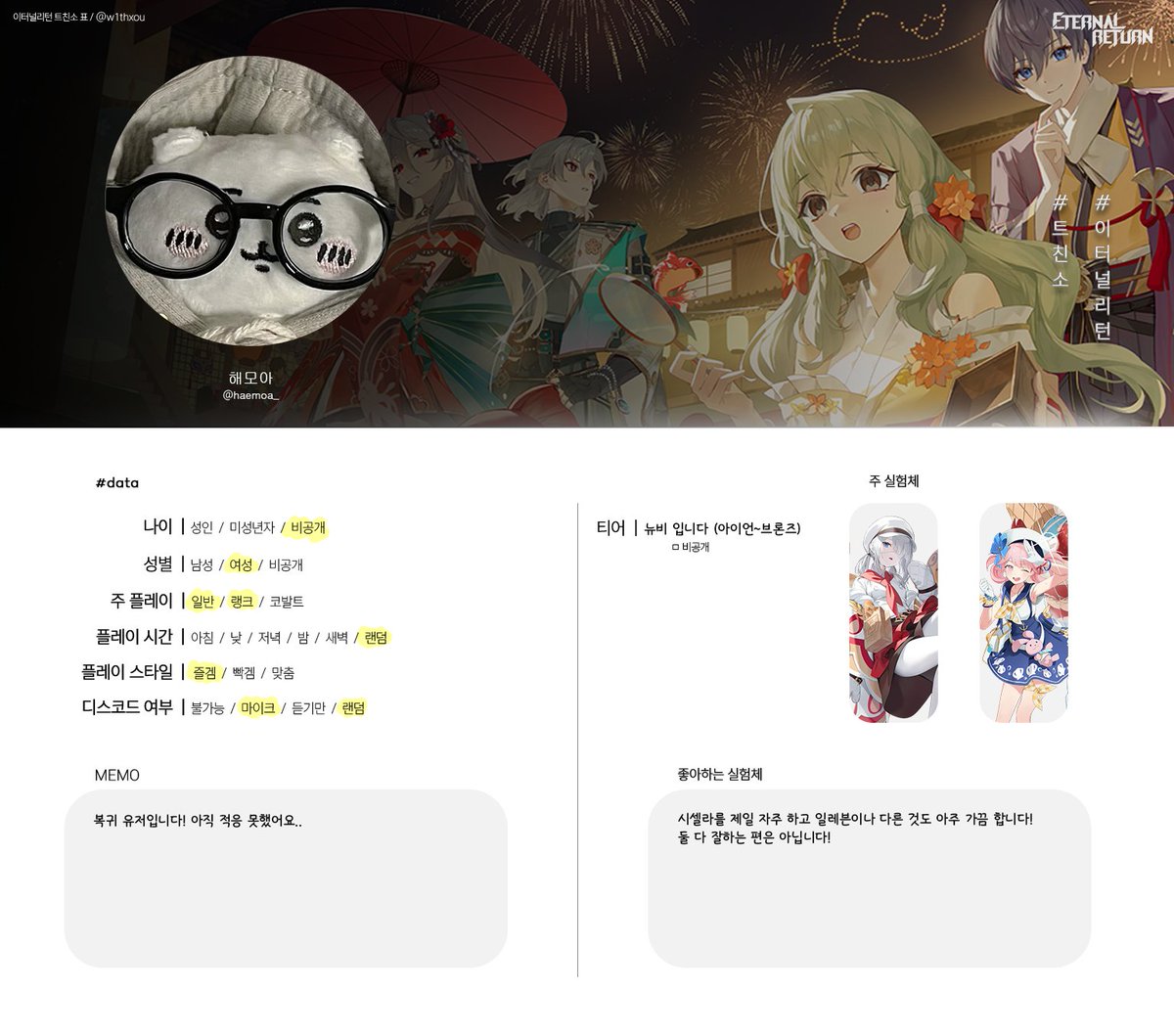 해모아 tweet media