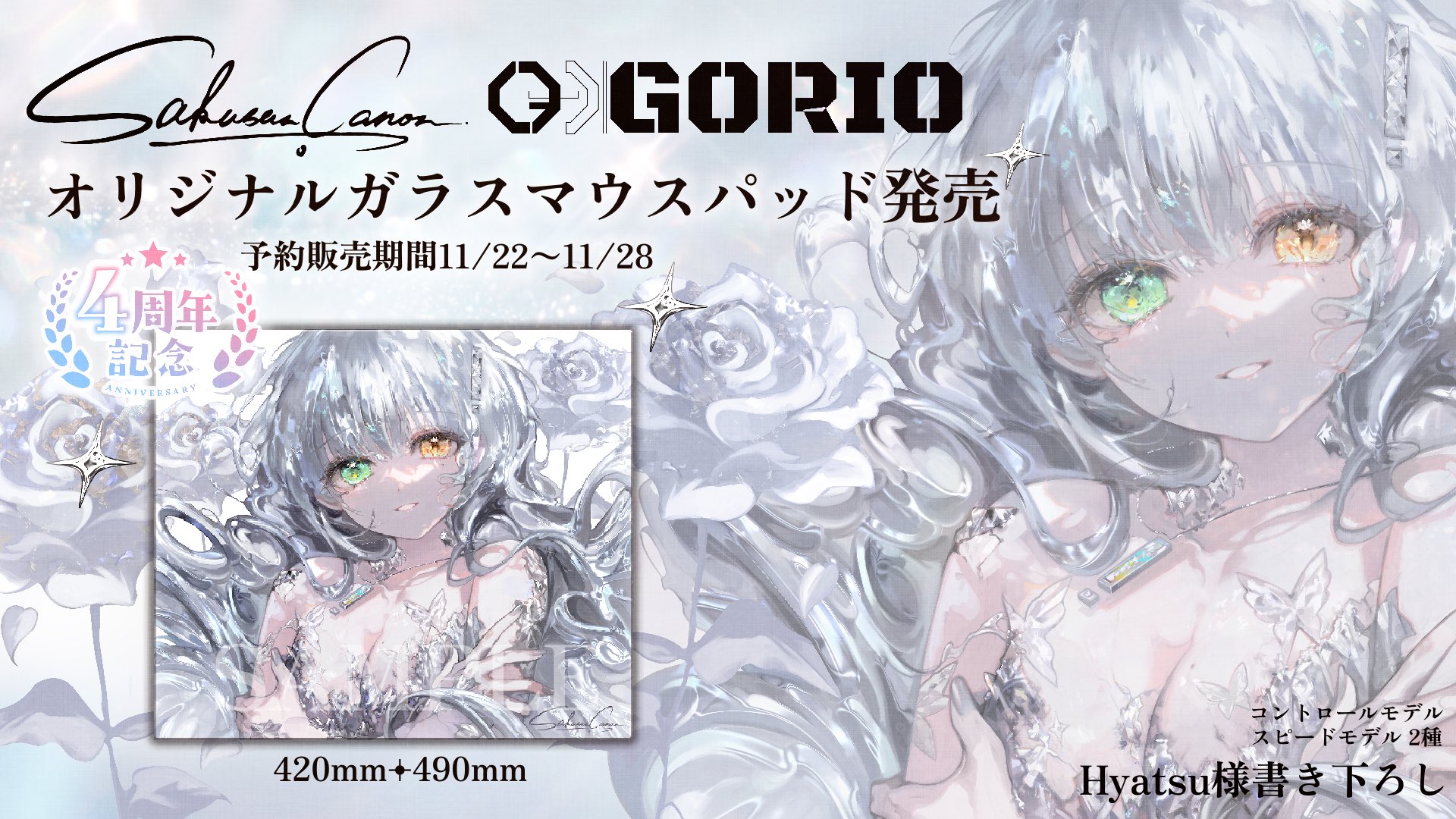 七つの大罪：Origin 声優サイン入りマウスパッド 公式】 七つの大罪