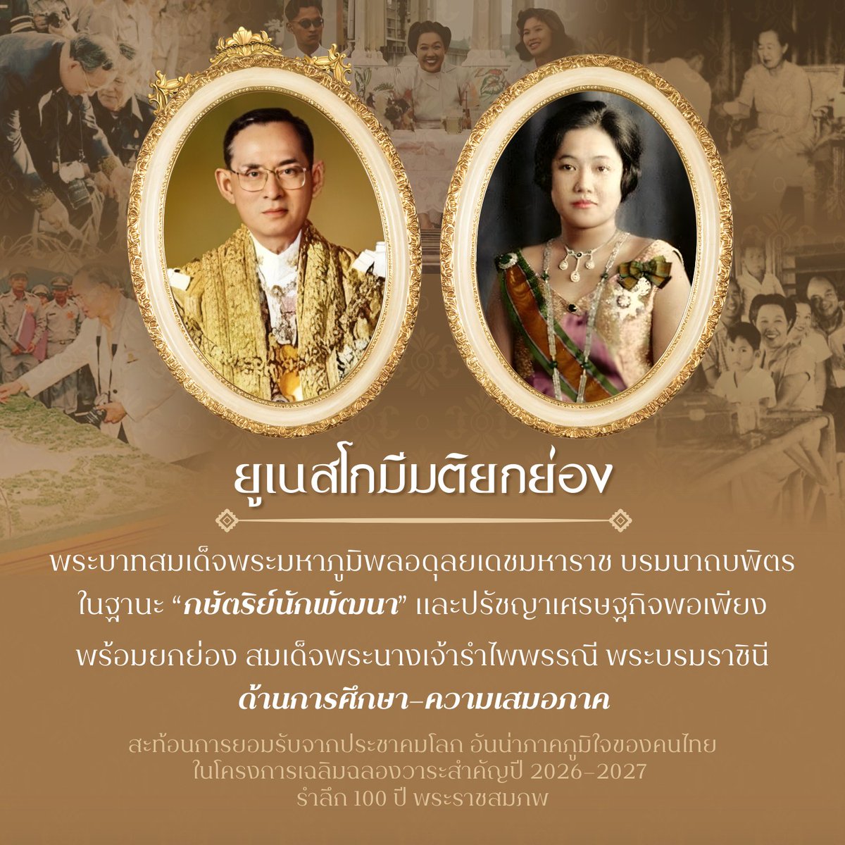 Suphanat Aphinyan tweet media