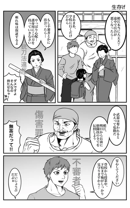 松本家 