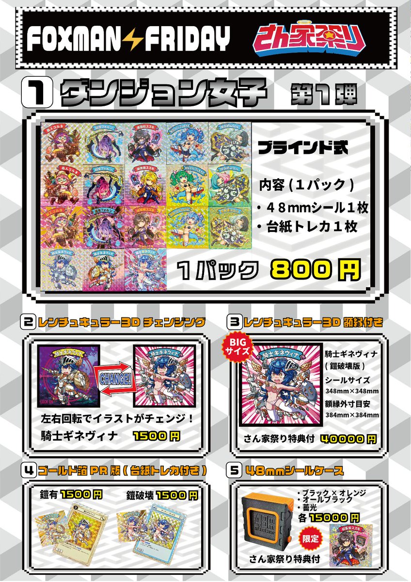 Foxman_Friday's tweet image. 🎉さん家祭り2025🎉
明日は欲望のままに動く日🔥

スペース：91番92番にて🙇