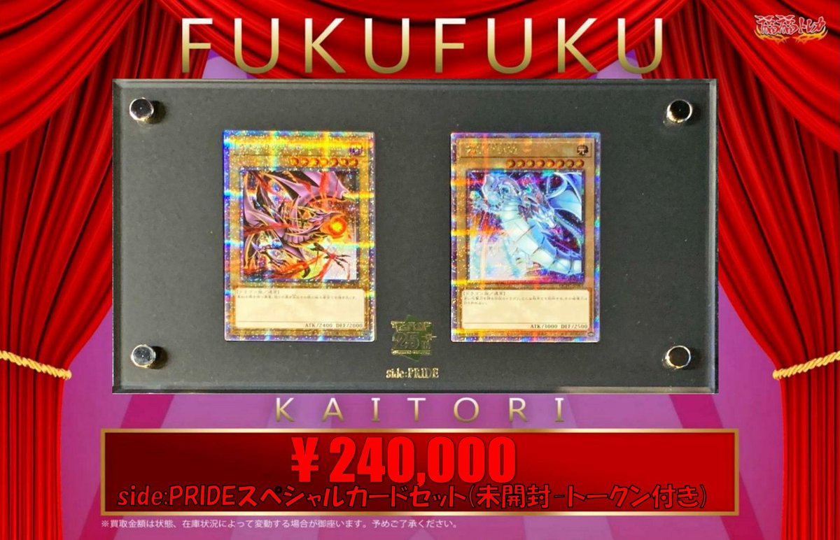 遊戯王 スペシャルカードセット PRIDEトークン 未開封 2025年最新】遊戯王 pride トークン スペシャルセットの人気アイテム
