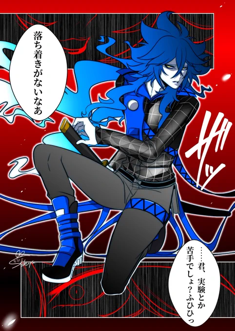 闘う💀 