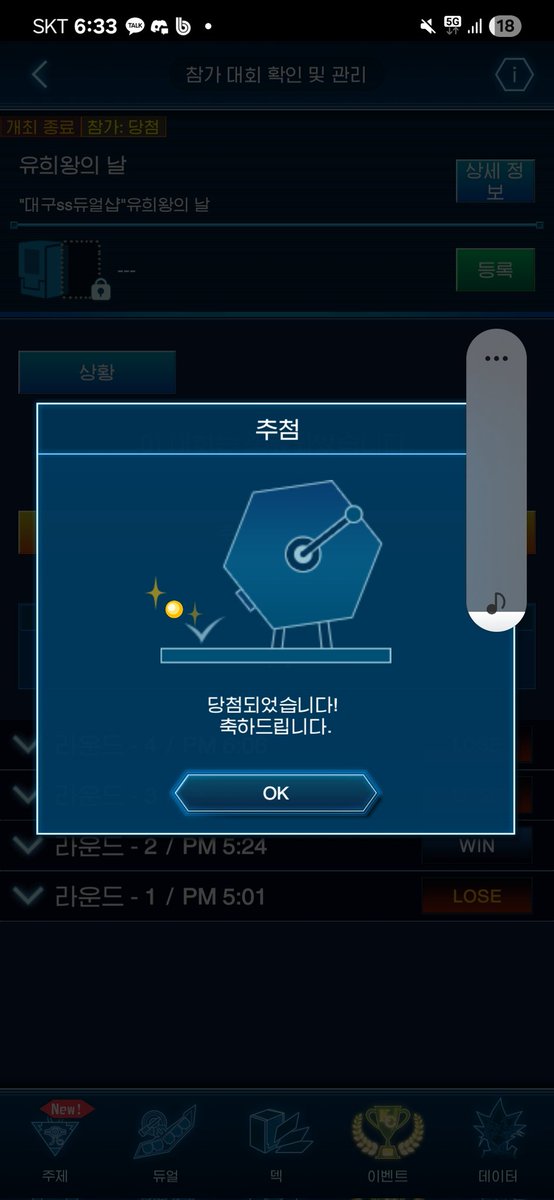 11/22 유희왕의날 스파크/ss
참가덱 
     기믹퍼핏 / 리제네시스
1라 선 x　　　선 x
2라 선 x　　　후 o
3라 선 x　　　후 x
4라 선 x　　　후 x　
5라 선 o
천광 o　　　　매트 o
극악무도한 쌀숭이행동