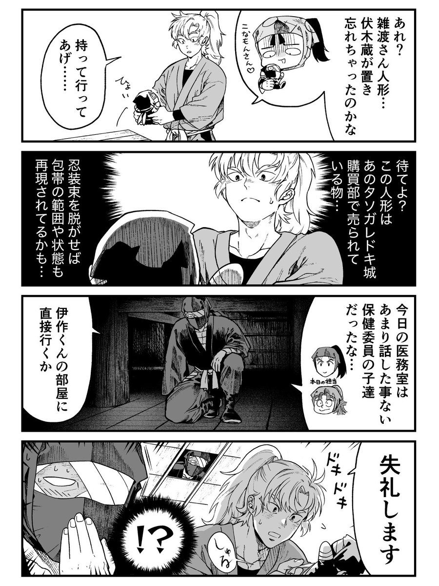 新刊その1
「参弐壱の段2」

雑伊の4コマギャグ漫画です。
2とありますが続き物ではないので単品で読めます。
詳しいサンプルはこちらから!予約開始されましたのでよろしくお願い致しますー

参弐壱の段2 | A太 #pixiv https://t.co/soEhynjIox 