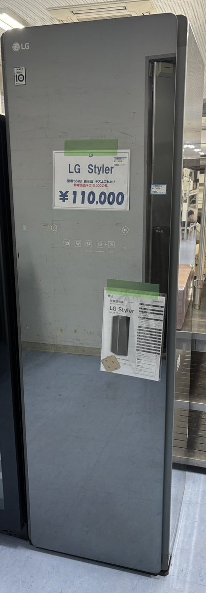 LGスタイラーも値下げしまふ 定価21万円→11万円→【44,000円 
