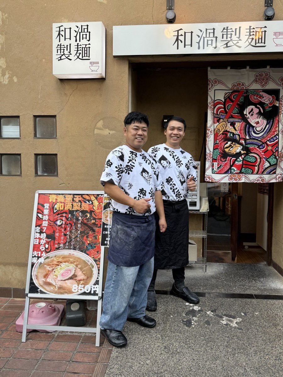 wakaseimen's tweet image. 11月23日
京急蒲田 
明日の運行予定(営業時間)7時～14時　
たっぷり野菜アツアツの味噌煮干ラーメンスタート🍜
お得なご飯セットは1000円〜
津軽漬け丼、納豆玉子かけごはん、半チャーハン、源タレチャーシュー丼から選べます！
BGMはねぶた祭り！

#東京ラーメン  #東京グルメ　#朝ラーメン　#生成AI