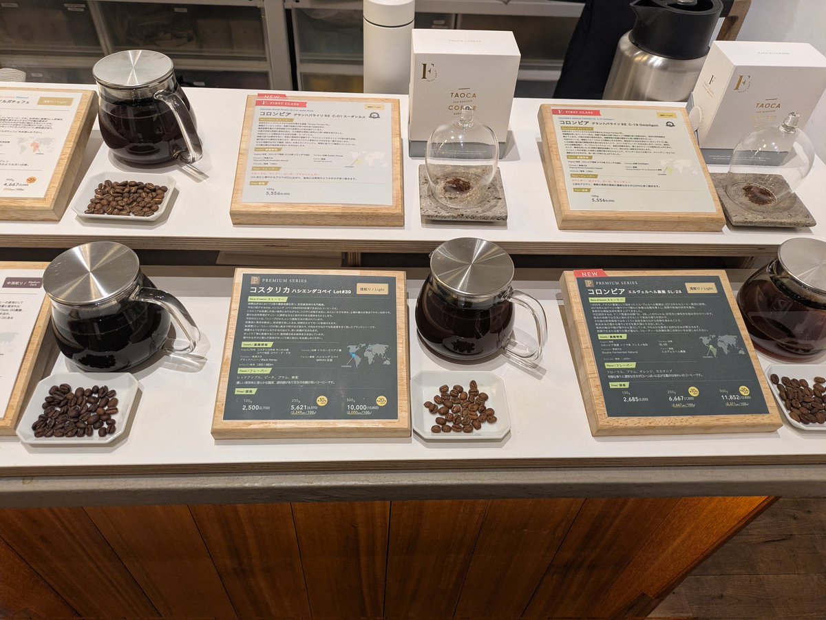 ついまたコーヒー屋に立ち寄ってしまった。
そういや、最近コーヒーでむしろAFが減るって論文でてたっけ