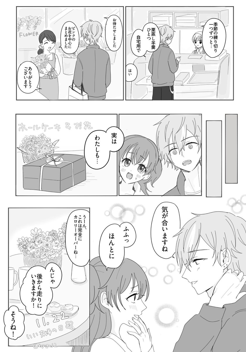 bygcj2's tweet image. 彰愛🥞🍑
1122
※結婚してる