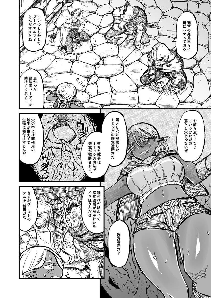 酒と煙草の日雇いダンジョン(1/4) 1巻発売中です('◇')ゞ https://t.co/KlfXvccbZz 