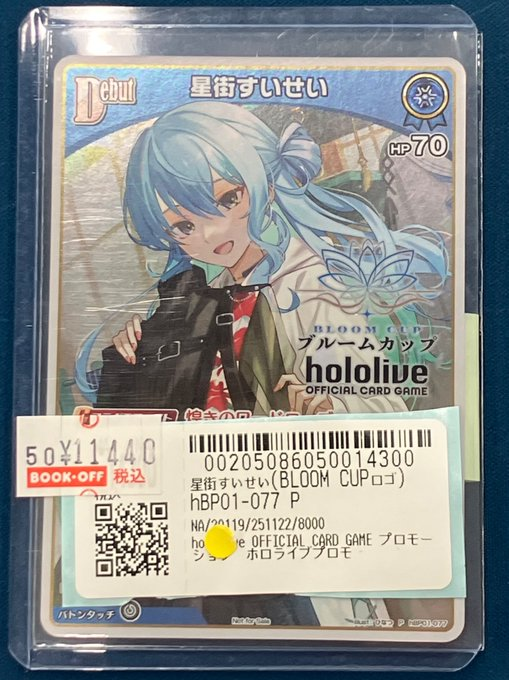 ホロカ 入荷情報✨ ☄星街すいせい☄ ブルームカップベスト8プロモ お