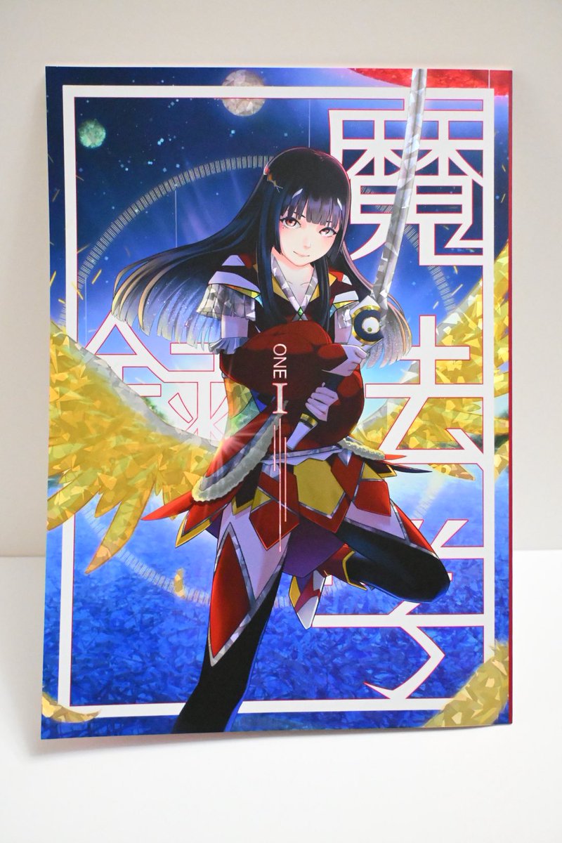 コミティアで出すイラスト本の表紙のお写真。 マット仕上げで一部