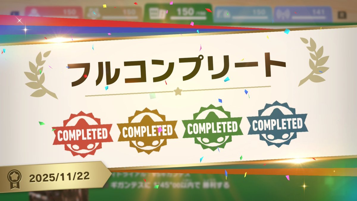 えぇ、みんなで配信する前に終わってます😂