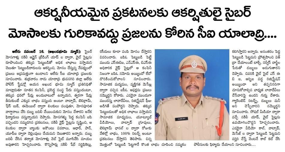 Alair_PS's tweet photo. Awareness regarding Cybercrimes happening https://t.co/h8VPJmqb21