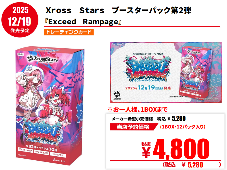 トレカ予約情報】 新作トレカご予約受付中‼️ ▽注目タイトル