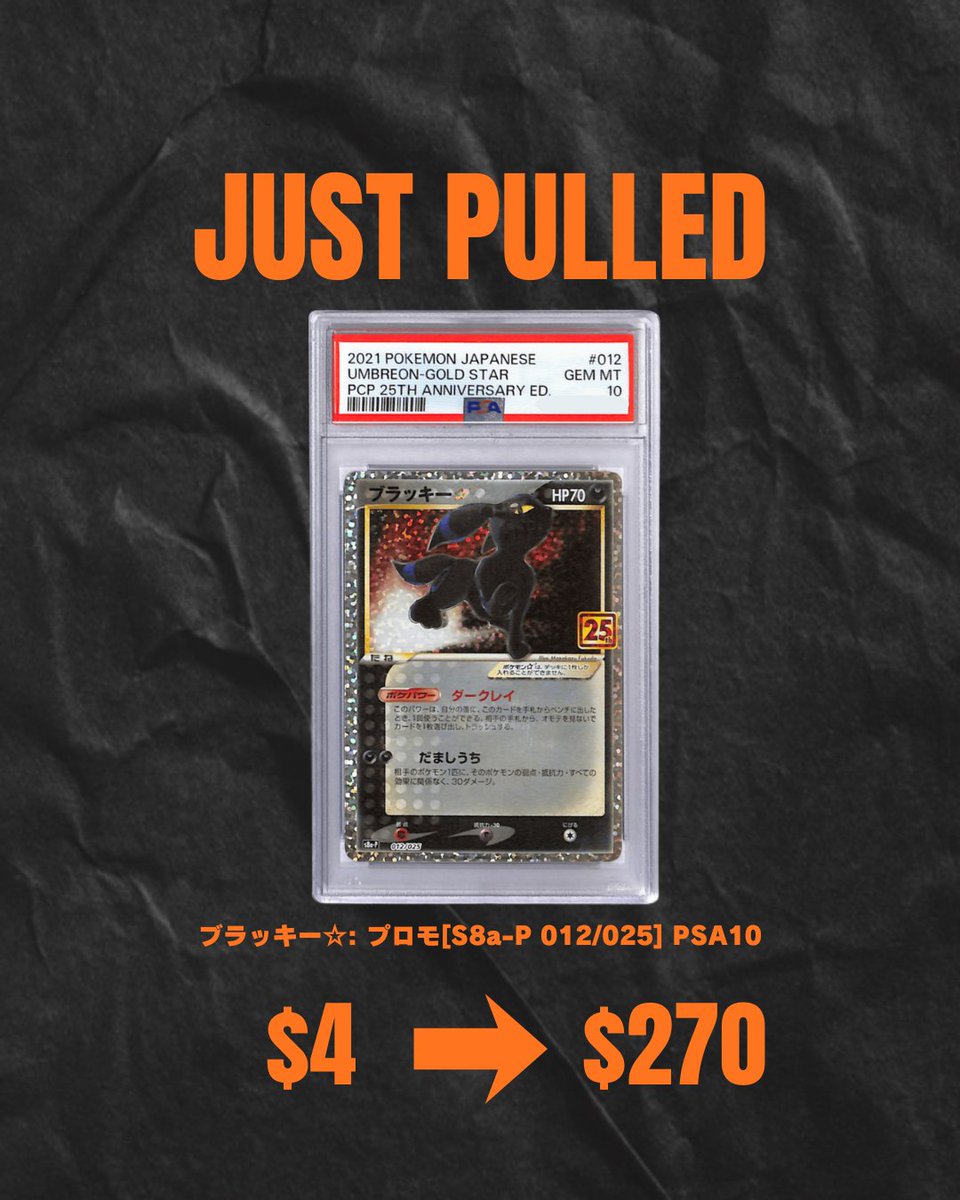 Just Pulled!!! User pulled `ブラッキー☆：プロモ［S8a-P 012/025