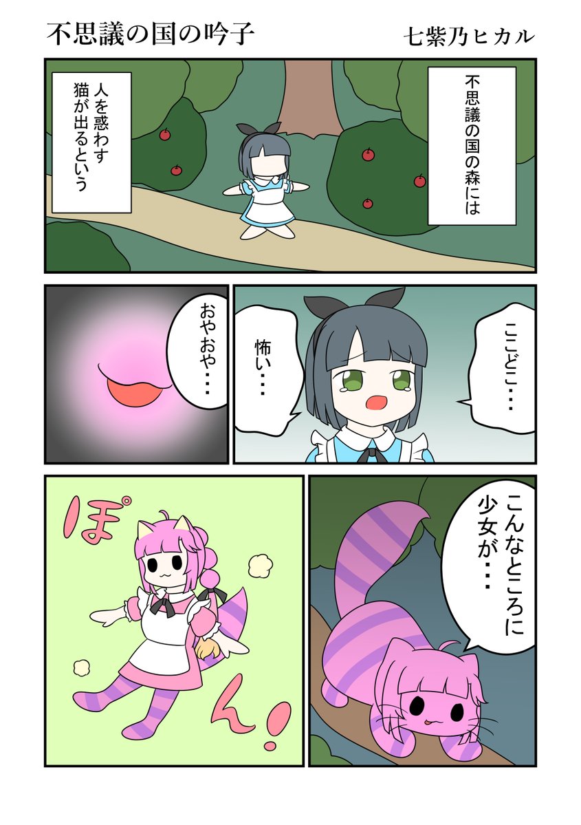 nao_seeed's tweet image. 不思議の国の吟子
#蓮ノ空