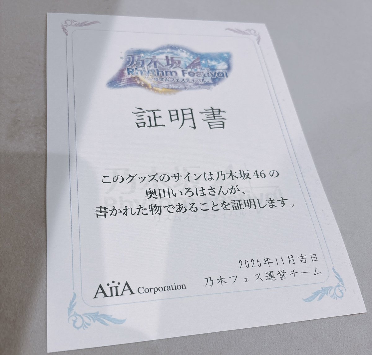 推しの直筆サイン入りクッションが届いた〜🥰イベント頑張って良かった✨
