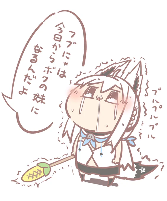 今年も擦っていく🦥
#いいフブちゃんの日 