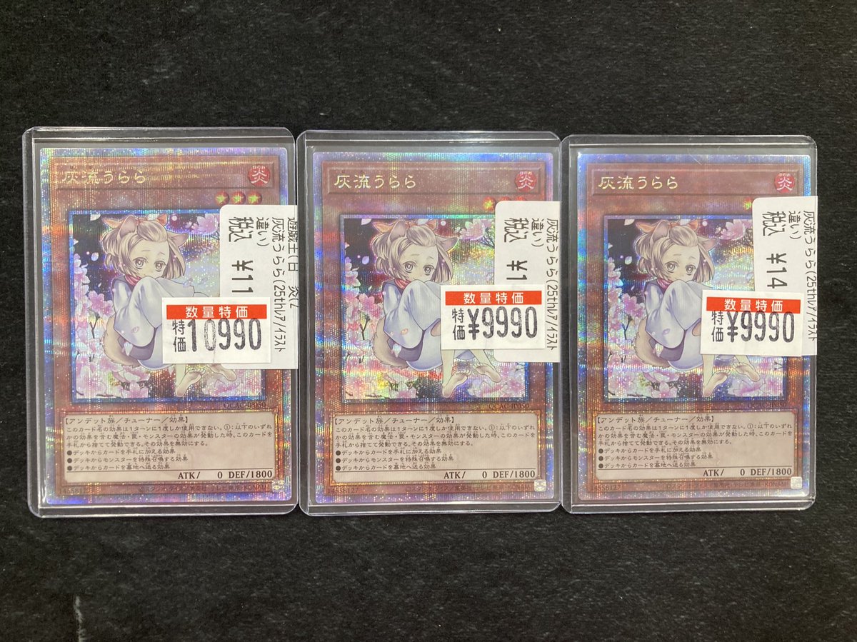 遊戯王 灰流うらら 新規絵 👁️‍🗨️遊戯王👁️‍🗨️ 🎉🎉新弾発売！！！🎉🎉 🌸灰流うらら(絵