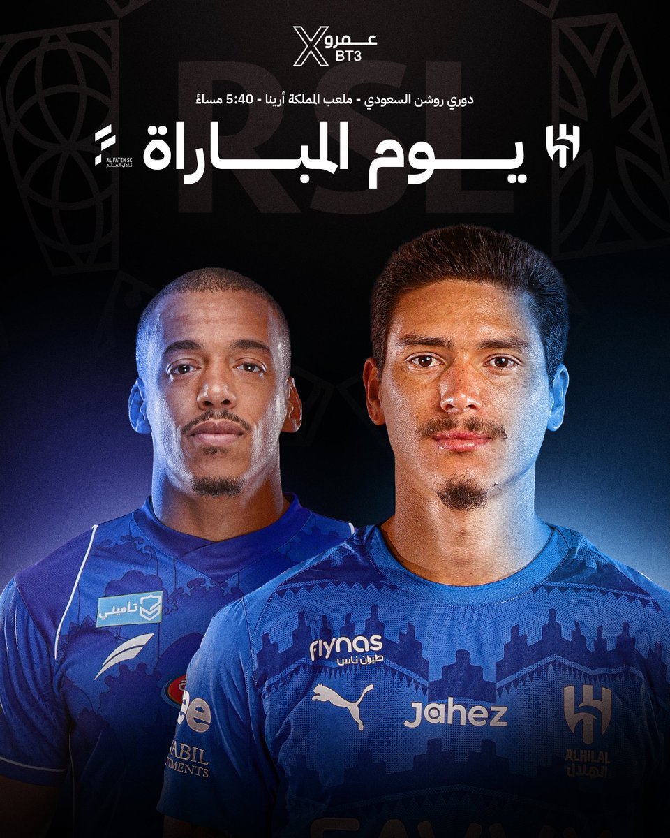 🚨🚨🚨🚨🚨🚨🚨🚨🚨🚨🚨🚨🚨🚨🚨

يوم المباراة؛ يوم الـــدوري؛ يوم الـــمباراة في روشن! 🔥

🇸🇦 الــهلال x الـــفتح 🇸🇦

🏆 دوري روشن — الجولة الـــتاسعة

🏟️ ملعب الـمملكة أرينا

⏰ 5:40 بتوقيت مكة الـمكرمة

📺 ثـمانيـة

🎙️ فـارس عـوض

مباراة مهمة قادمة في الــدوري! 🏆🥶