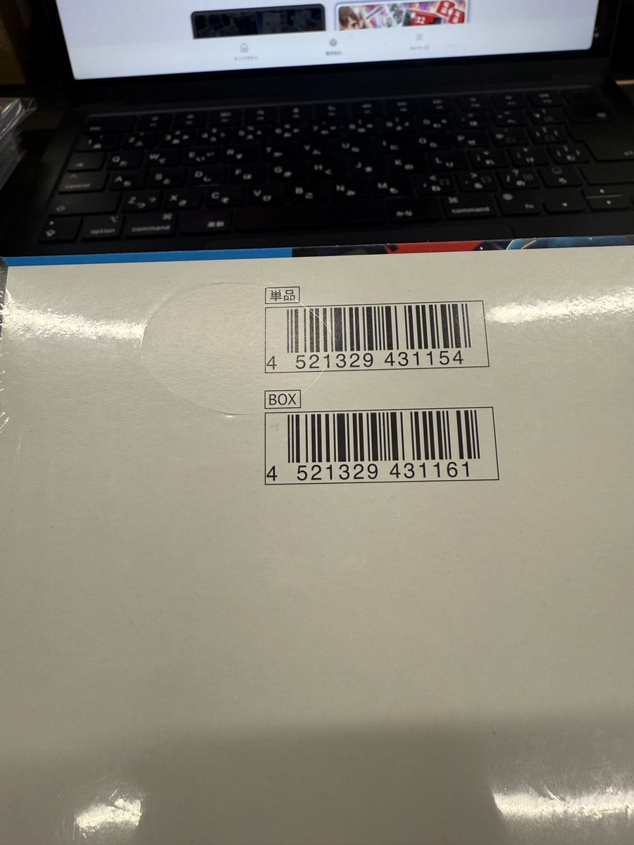 梱包してて、カートンからメガブレイブ出したら👀👀

カートンあるあるだけど、よく見るとシュリンク破れてた😭

もったいないのでゲリラタイム⏱🔥
　
こちらの【メガブイブ】1名様にプレゼント🎁✨️

✅フォロー＆いいね＆リポストで応募完了✅

⚠️締切は今日（23時59分）まで⚠️