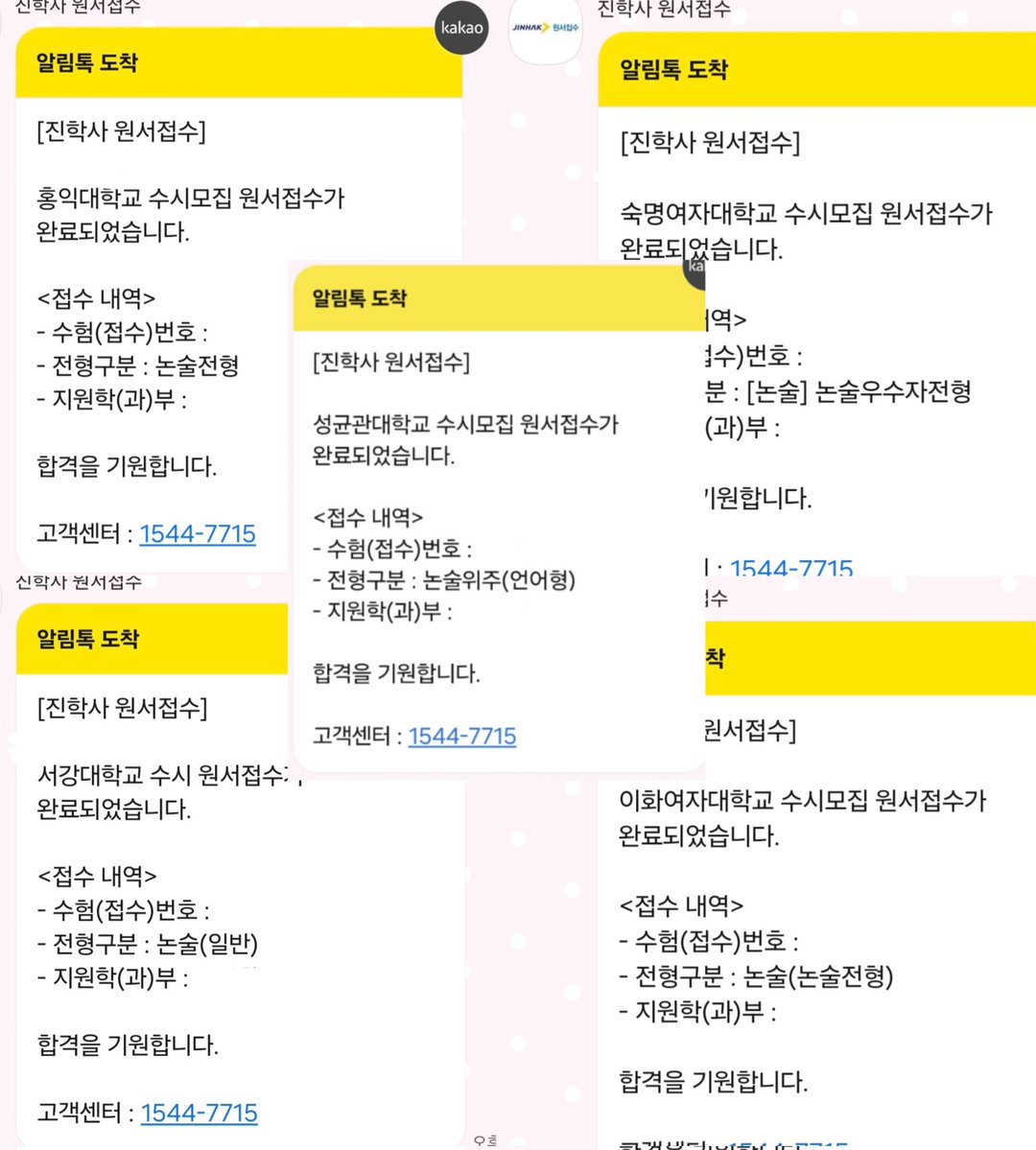 nenenne00's tweet image. #rt 오늘로 저의 입시가 끝났습니다... 원서 넣은 다섯 대학 중 하나라도 붙으면 알티 추첨 올영 기프티콘 5만원권 보내드려요!!계좌이체로 변경도 가능 트위터 민간신앙 믿어봅니다😂 제발 붙었으면!!