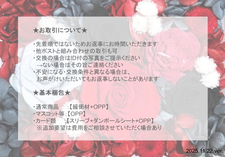 silverbullet620's tweet photo. 📣取引について https://t.co/9NLaNhbgAK