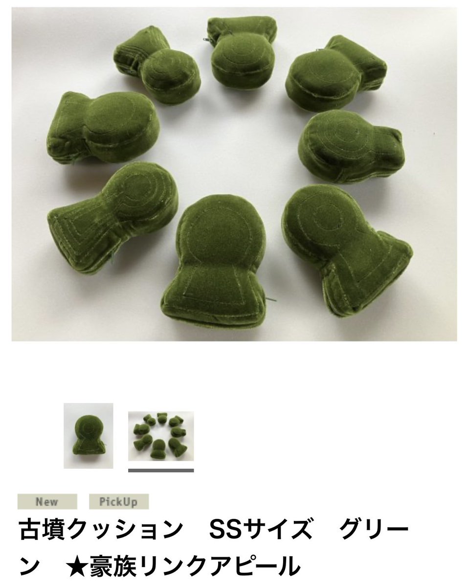 ☆宇宙椅子☆古墳クッション築造中☆ (@cosmicrechair) / Posts / X