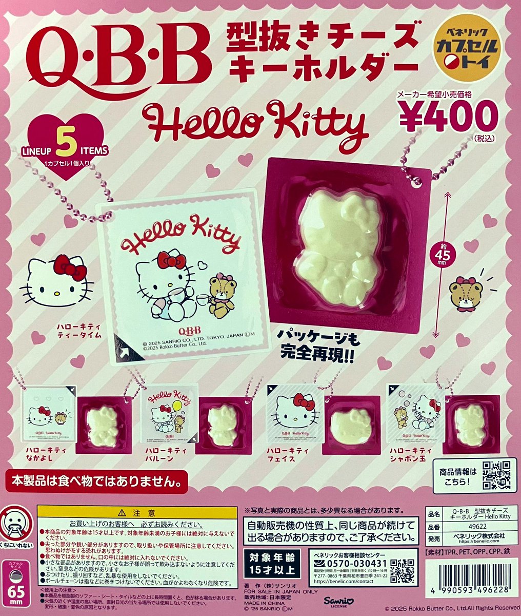 😀入荷情報😀 ✨『#サンリオキャラクターズ ダンボールウォッチ