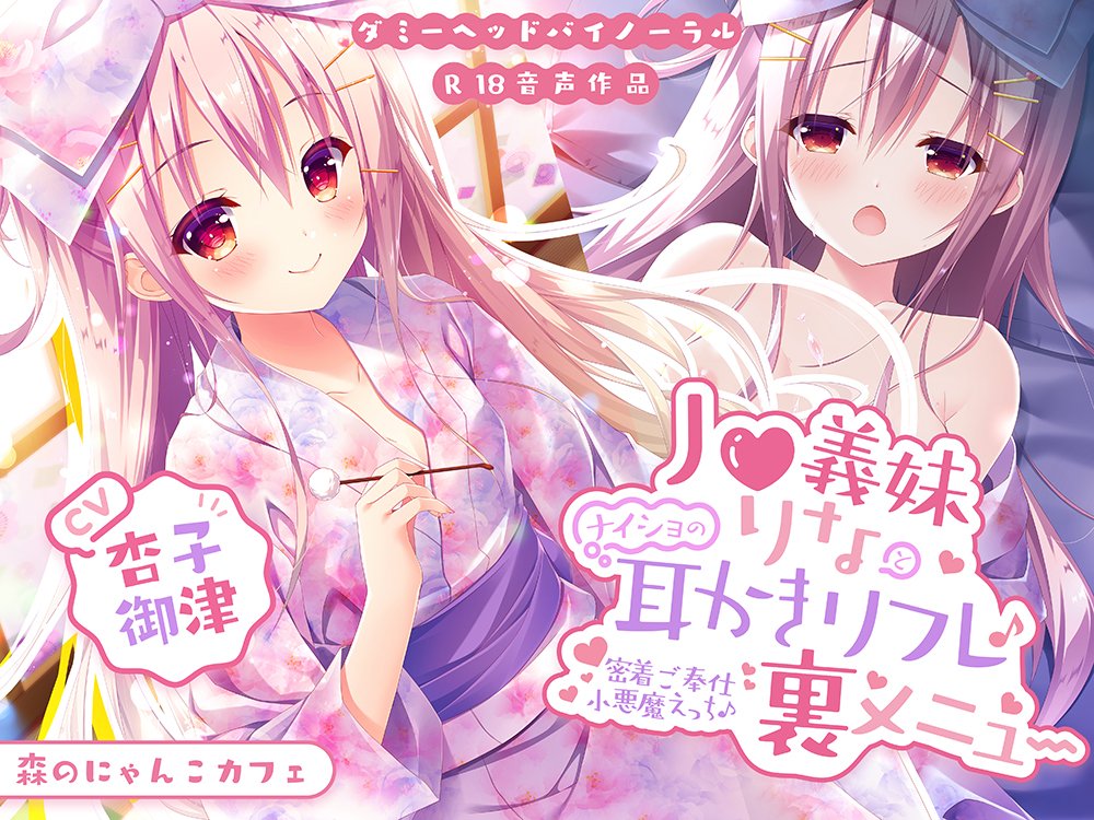 稲垣みいこ🌸しおんとナイショのおま○こえっち🔞ASMR👼🤍✨ tweet media