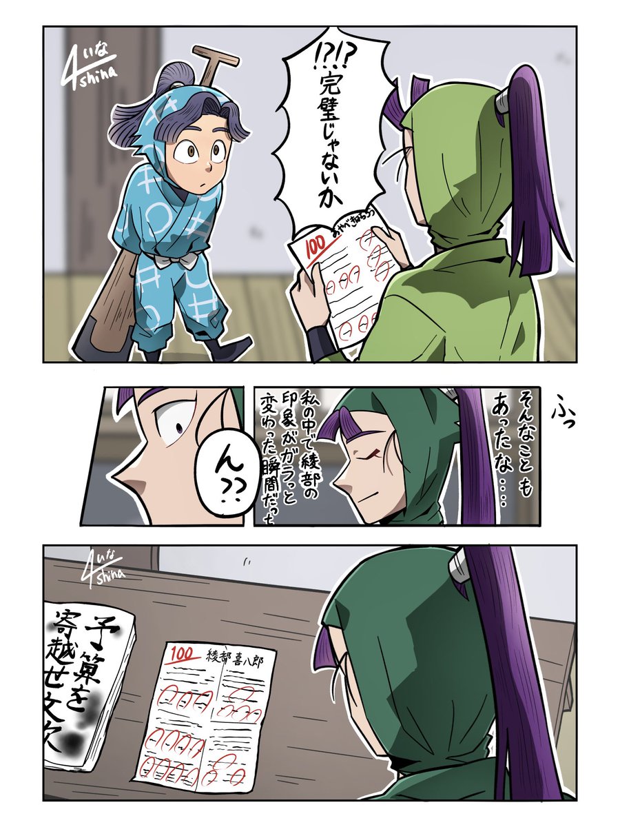 立花先輩と綾部 ①  ※ツリーに続きます