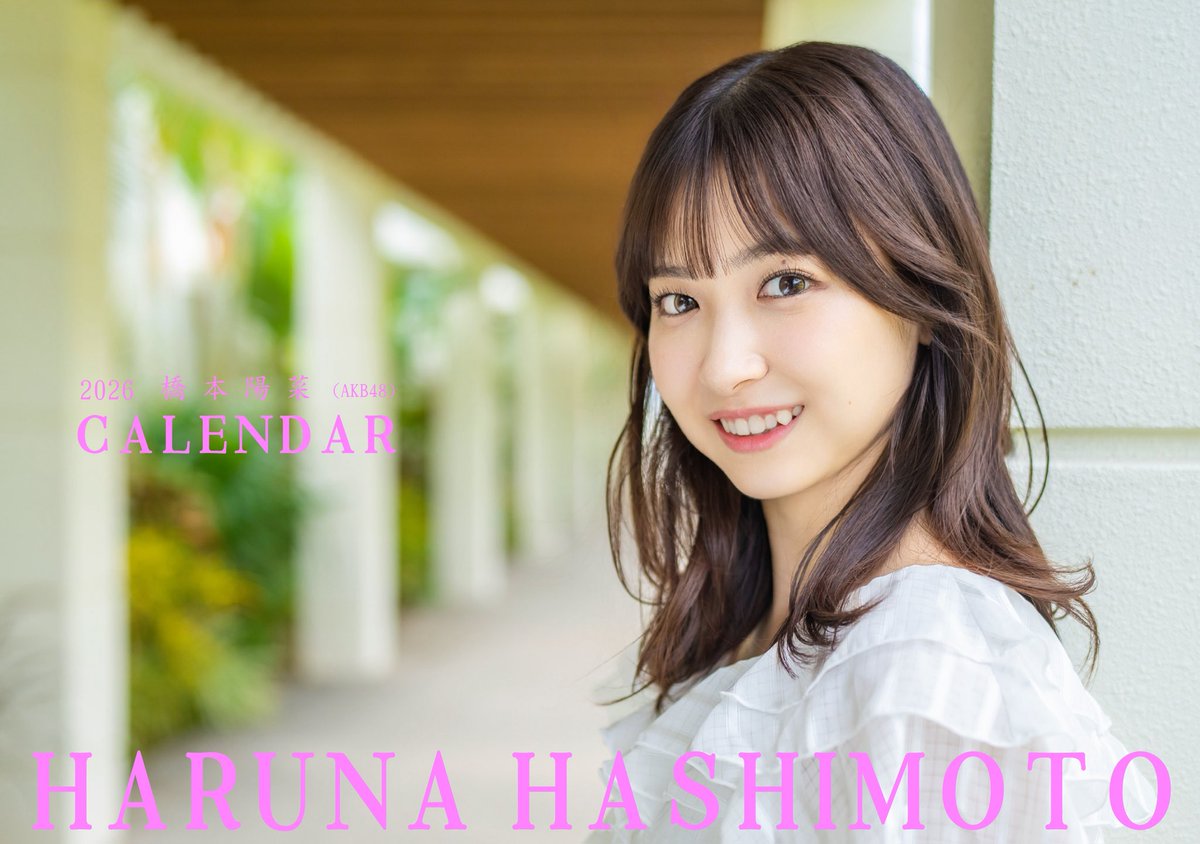 橋本陽菜 AKB48 春コンSPECIAL くじ サイン入り うちわ 橋本陽菜 AKB48 春コンSPECIAL くじ サイン入り うちわ - メルカリ