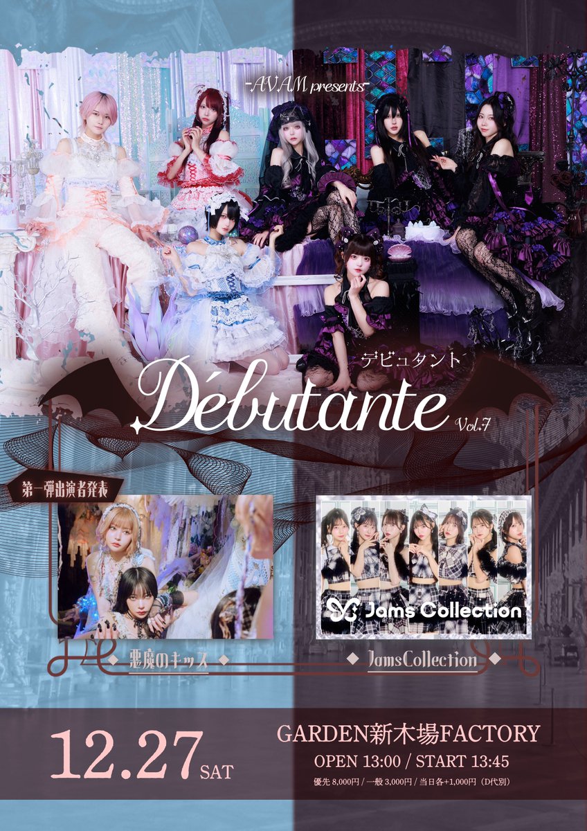 悪魔のキッス tweet media