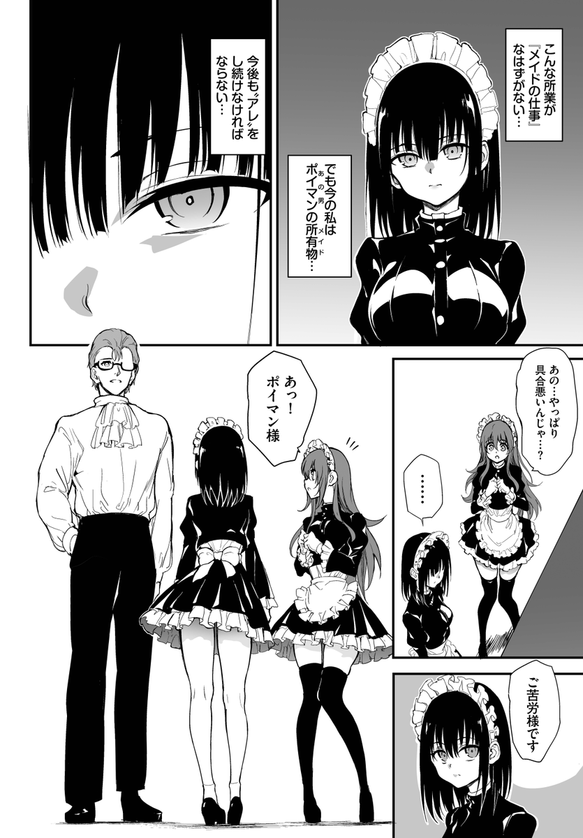 (2/2)

※イメージ画像と実際の修正方法は異なる場合があります 