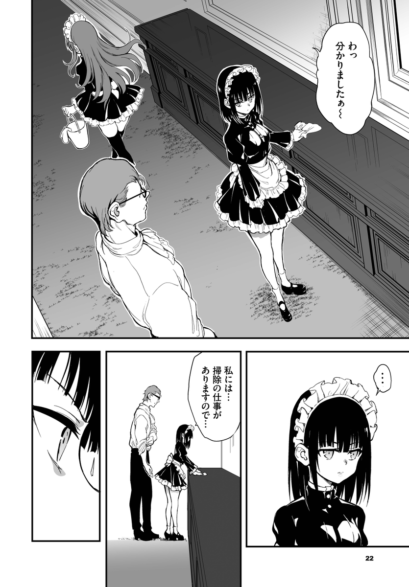 (2/2)

※イメージ画像と実際の修正方法は異なる場合があります 