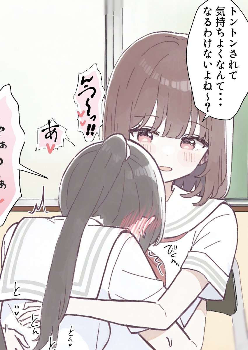 トントンされる生徒会長（1/2）

えっちすぎてAUTOだったのでFANBOXにあげました（全体公開）