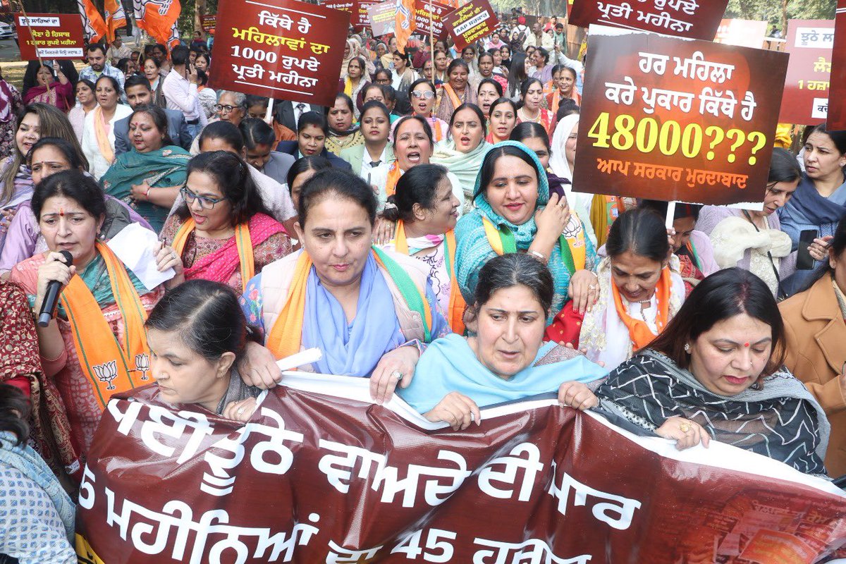 AshwaniSBJP's tweet photo. 👉  ਧੋਖਾ ਦੇ ਗਈ AAP ਸਰਕਾਰ...ਕਿੱਥੇ ਹੈ ਮਹਿਲਾਵਾਂ ਦਾ 45 ਹਜ਼ਾਰ...?

👉 ਮਹਿਲਾ ਸ਼ਕਤੀ ਦੇ ਨਾਅਰਿਆਂ ਨਾਲ, ਸ਼ੀਸ਼ ਮਹਿਲ ਦਾ ਸਿੰਘਾਸਨ ਡੋਲ ਗਿਆ ...!!

👉  ਭਾਜਪਾ ਮਹਿਲਾ ਮੋਰਚਾ ਪੰਜਾਬ ਦੀ ਇੱਕ ਆਵਾਜ਼ ਤੇ ਪੰਜਾਬ ਭਰ ਤੋਂ ਮਹਿਲਾਵਾਂ, ਅਰਵਿੰਦ ਕੇਜਰੀਵਾਲ ਤੇ ਭਗਵੰਤ ਮਾਨ ਵੱਲੋਂ ਕੀਤੇ ਗਏ ਵਾਅਦੇ 1000 ਰੁ. ਪ੍ਰਤੀ ਮਹੀਨਾ ਜੋ ਕਿ ਹੁਣ ਤੱਕ 45000 ਬਣ ਚੁੱਕਿਆ ਹੈ ਉਸ ਮੰਗ ਨੂੰ ਲੈ ਕੇ ਅੱਜ ਚੰਡੀਗੜ੍ਹ ਪਹੁੰਚੀਆਂ ।

👉 ਇਹ ਲਲਕਾਰ ਪੂਰੇ ਪੰਜਾਬ ਦੀਆਂ ਮਹਿਲਾਵਾਂ ਦੀ ਹੈ । ਆਉਣ ਵਾਲੇ ਸਮੇਂ ਵਿੱਚ ਇਹ ਮੰਗ ਭਾਜਪਾ ਮਹਿਲਾ ਮੋਰਚਾ ਪੰਜਾਬ ਦੀ ਹਰ ਵਿਧਾਨਸਭਾ ਤੱਕ ਲੈਕੇ ਜਾਵੇਗੀ , ਉਦੋਂ ਤੱਕ ਸੰਘਰਸ਼ ਕਰਦੀਆਂ ਰਹਿਣ ਗਈਆਂ ਜਦੋਂ ਤੱਕ ਕੇਜਰੀਵਾਲ ਤੇ ਭਗਵੰਤ ਮਾਨ ਸਾਡੀਆਂ ਮਾਵਾਂ ਭੈਣਾਂ ਨਾਲ ਕੀਤਾ ਵਾਅਦਾ ਪੂਰਾ ਨਹੀਂ ਕਰਦੇ ।

👉 ਨਾਰੀ ਸ਼ਕਤੀ ਜਿੰਦਾਬਾਦ...

#ਕਦੋਂਮਿਲੇਗਾ1000
#ਝੂਠੀਗਾਰੰਟੀ
#ਫਰਜੀਵਾਲਦੀਫਰੌਡਗਾਰੰਟੀ
#ਮਹਿਲਾਵਾਂਦਾ1000ਕਿੱਥੇ
#AAPਝੂਠਾਂਦਾਘਰ
#ਕੇਜਰੀਵਾਲਹਿਸਾਬਦੋ
#ਪੰਜਾਬਮੰਗਦਾਹਿਸਾਬ
 #4ਸਾਲਾਂਦਾਝੂਠ

#KadonMilega1000
#FakeGuaranteeExposed
#AAPGiveFakeGuarantee
#WhereIsThe1000
#KejriwalGiveAccountability
#4YearsOfFalsePromises
#WomenWantAnswers
#BJPWomenWing
#KejriwalGuaranteeFraud