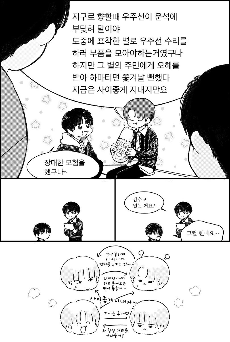 🐹👽🐰 🐶🐿️✏️