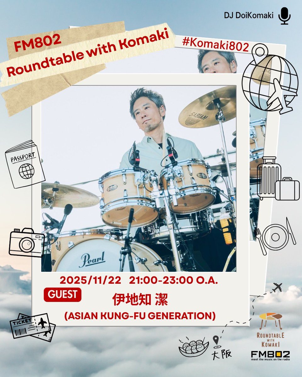 FM802Roundtable's tweet image. 11/22(土)21時からの #FM802
今夜の #Komaki802 は録音放送でお届け📡⚡️

21時台は #Billyrrom
22時台は伊地知潔さんのインタビューをお届け！

Xは🏷️#Komaki802 を付けてポスト！

みなさんの着席お待ちしております🪑✨

メッセージはこちらから💁🏻‍♀️
funky802.com/service/Reques…
