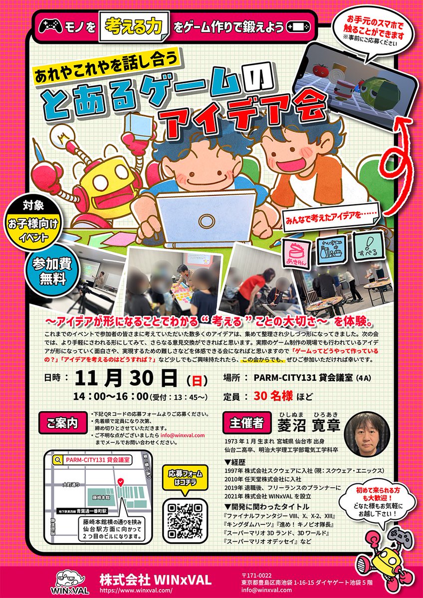 株式会社 WINxVAL tweet media